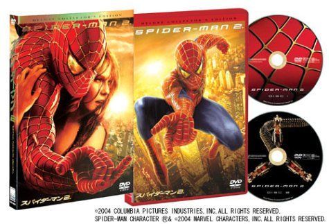 スパイダーマン 2 デラックス・コレクターズ・エディション [DVD