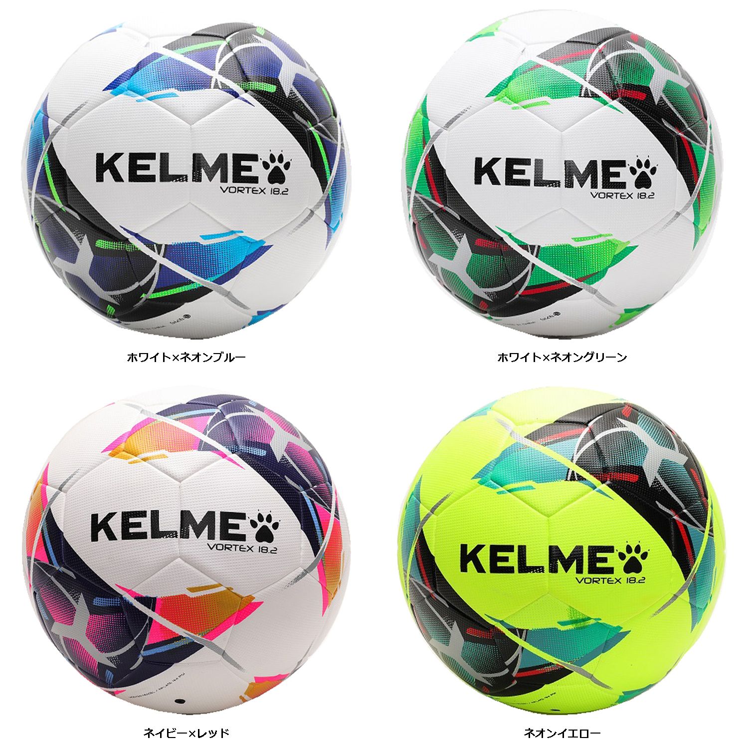 ケレメ KELME フットサル サッカーボール ラミネート VORTEX 18.2 8101QU5001 423 ネイビー/レッド