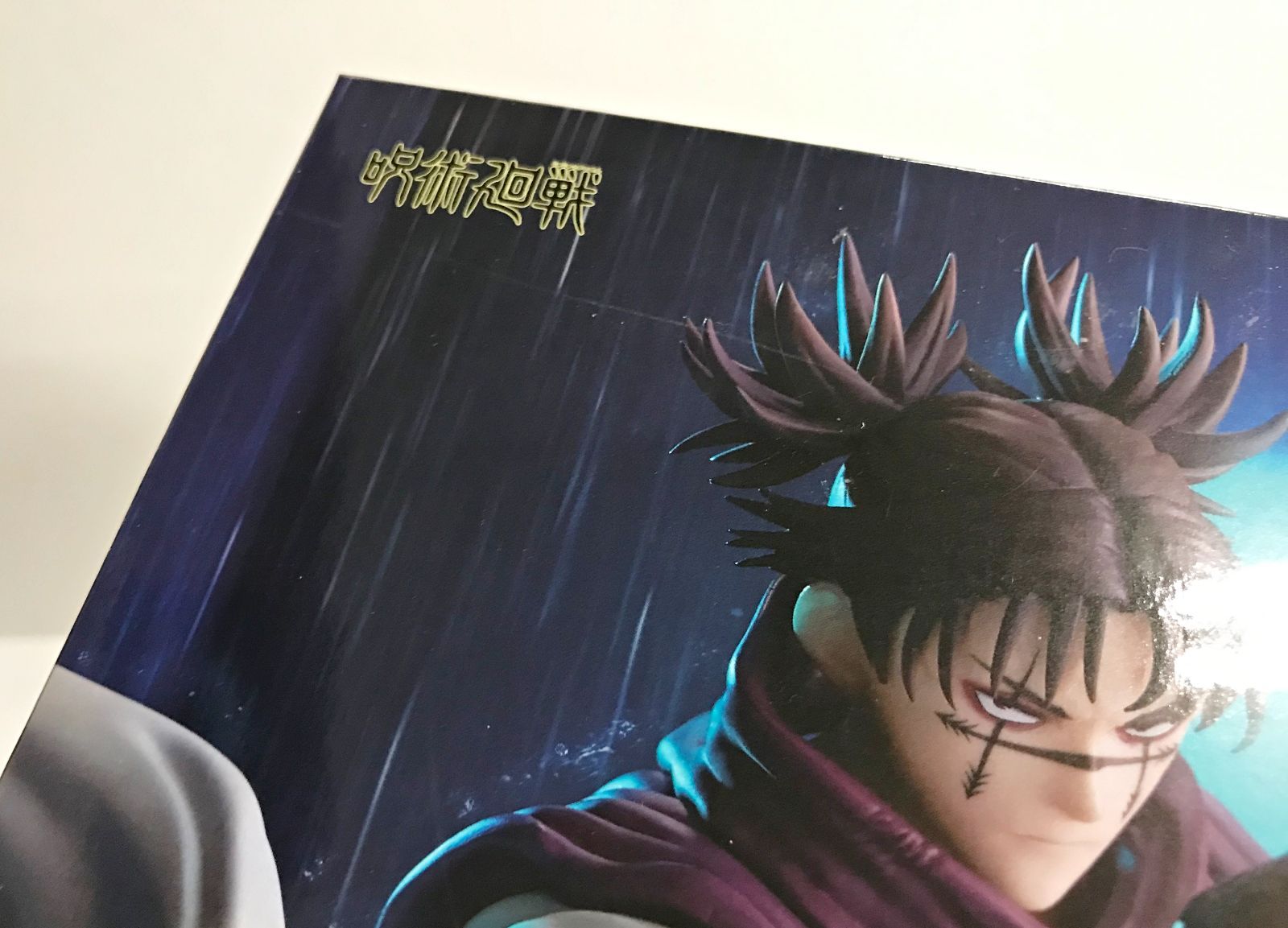 28.【未開封】脹相 赫鱗躍動・載 FIGURIZMα 呪術廻戦【併売品】 - メルカリ