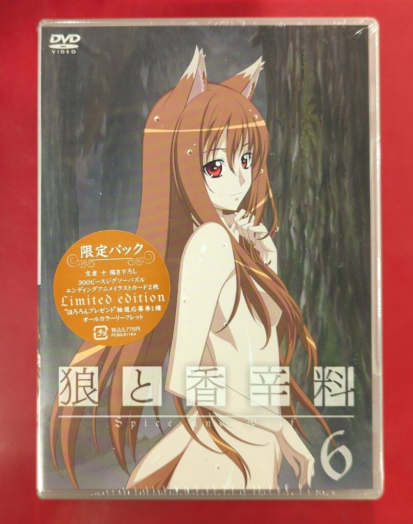 一部未開封 アニメDVD 狼と香辛料 限定版 全6巻 セット - メルカリ