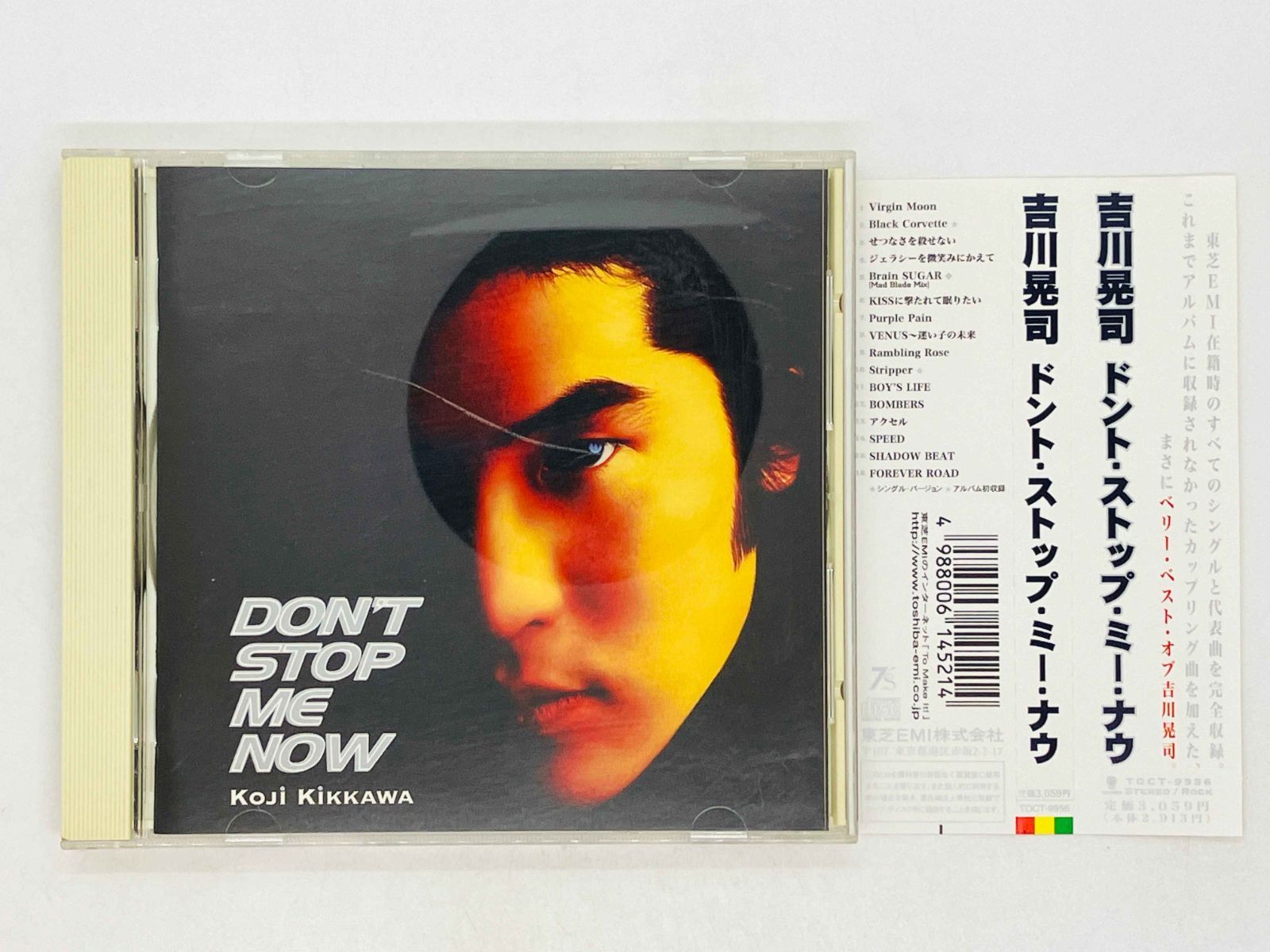CD 吉川晃司 / ドント・ストップ・ミー・ナウ / DON'T STOP ME NOW
