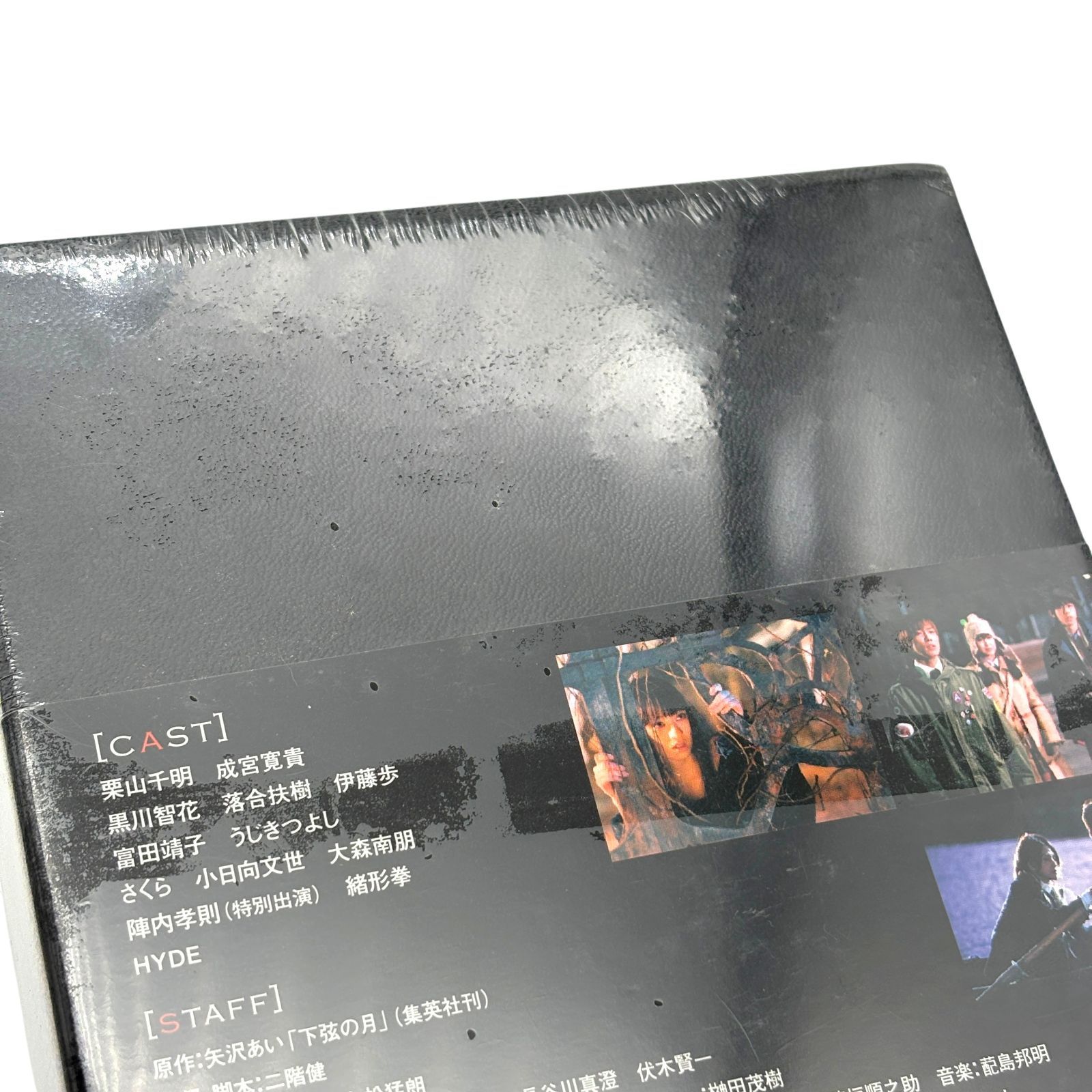 下弦の月　本編 DVD3枚組 + Evil Eye VHS+メイキングDVD 未開封品】下弦の月 ラストクォーター 豪華BOX DVD3枚組 EVIL EYE VHS