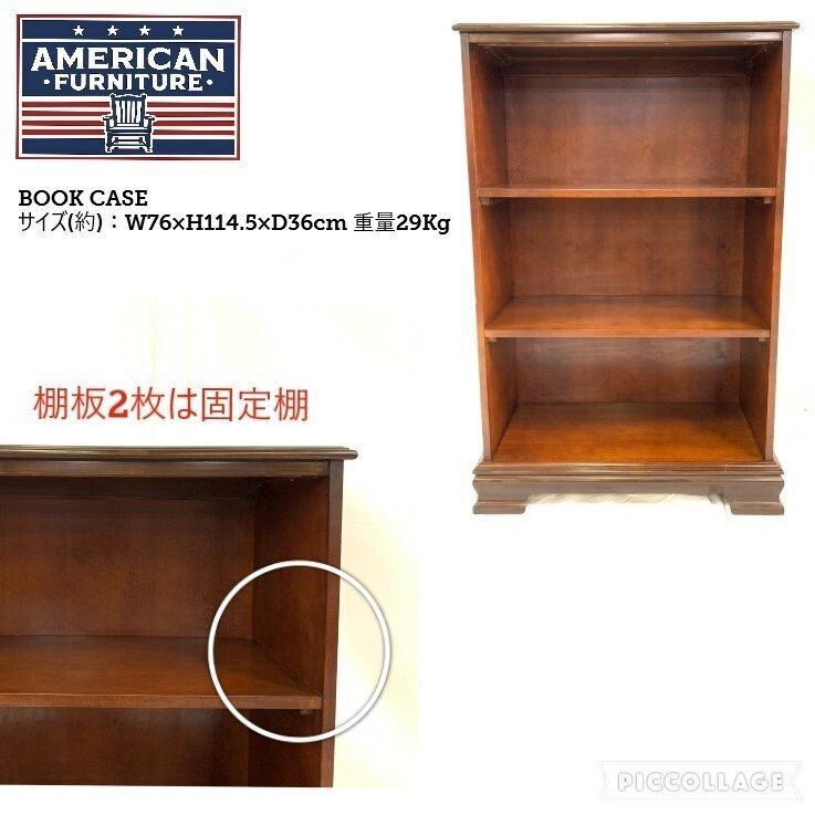 本棚　アメリカ中古家具 ◎【アメリカ家具】本棚 ブックシェルフ ブックケース オープンラック
