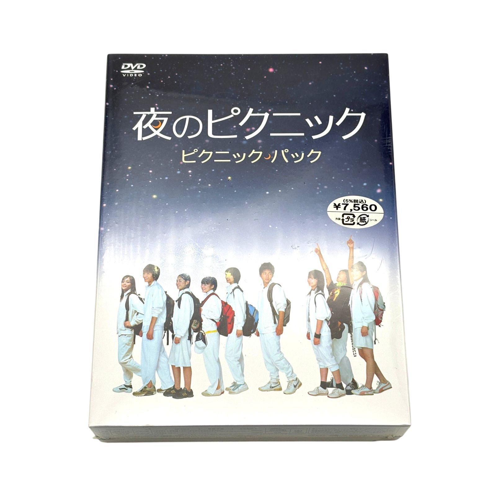 未開封品】夜のピクニック ピクニックパック 特別版 DVD BOX 恩田陸