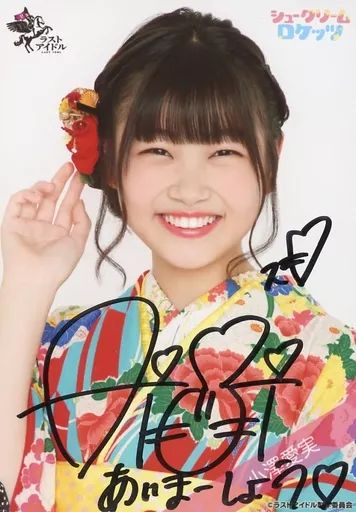 ラストアイドル　小澤愛実　直筆生写真 中古】生写真(女性) ☆シュークリームロケッツ/小澤愛実/直筆サイン