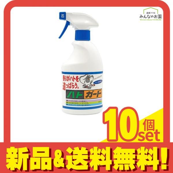 トーヤク 鳩忌避剤 ハトガード 420mL 10個セット まとめ売り