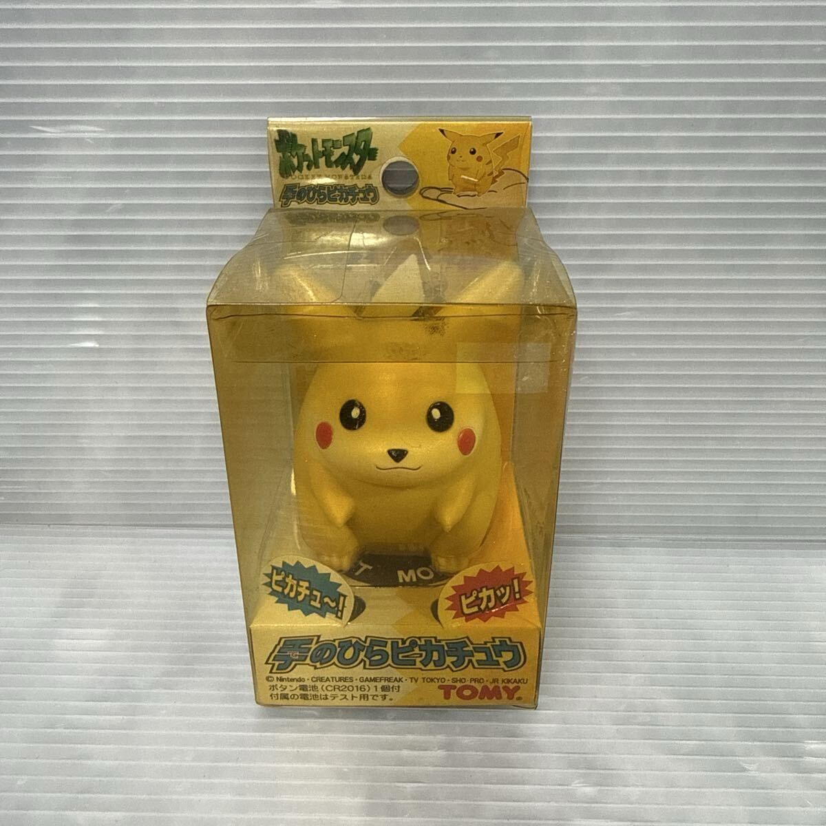 未開封】手のひらピカチュウ ポケモン トミー TOMY ポケットモンスター