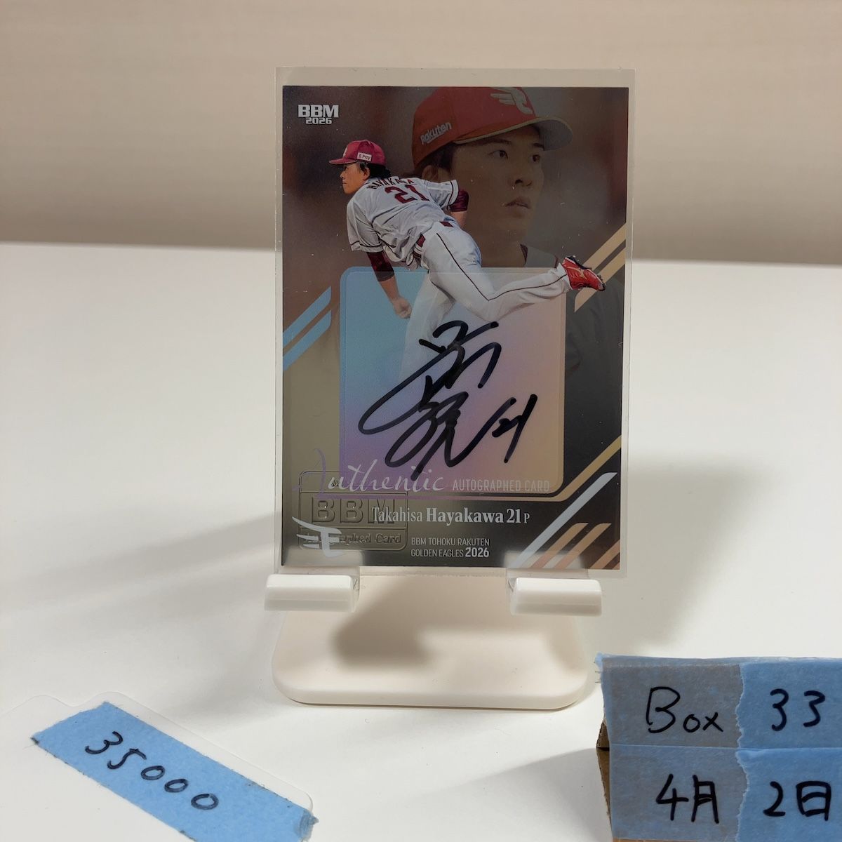 BBM 2026 楽天イーグルス 早川隆久 直筆サイン入りカード 25枚 早川