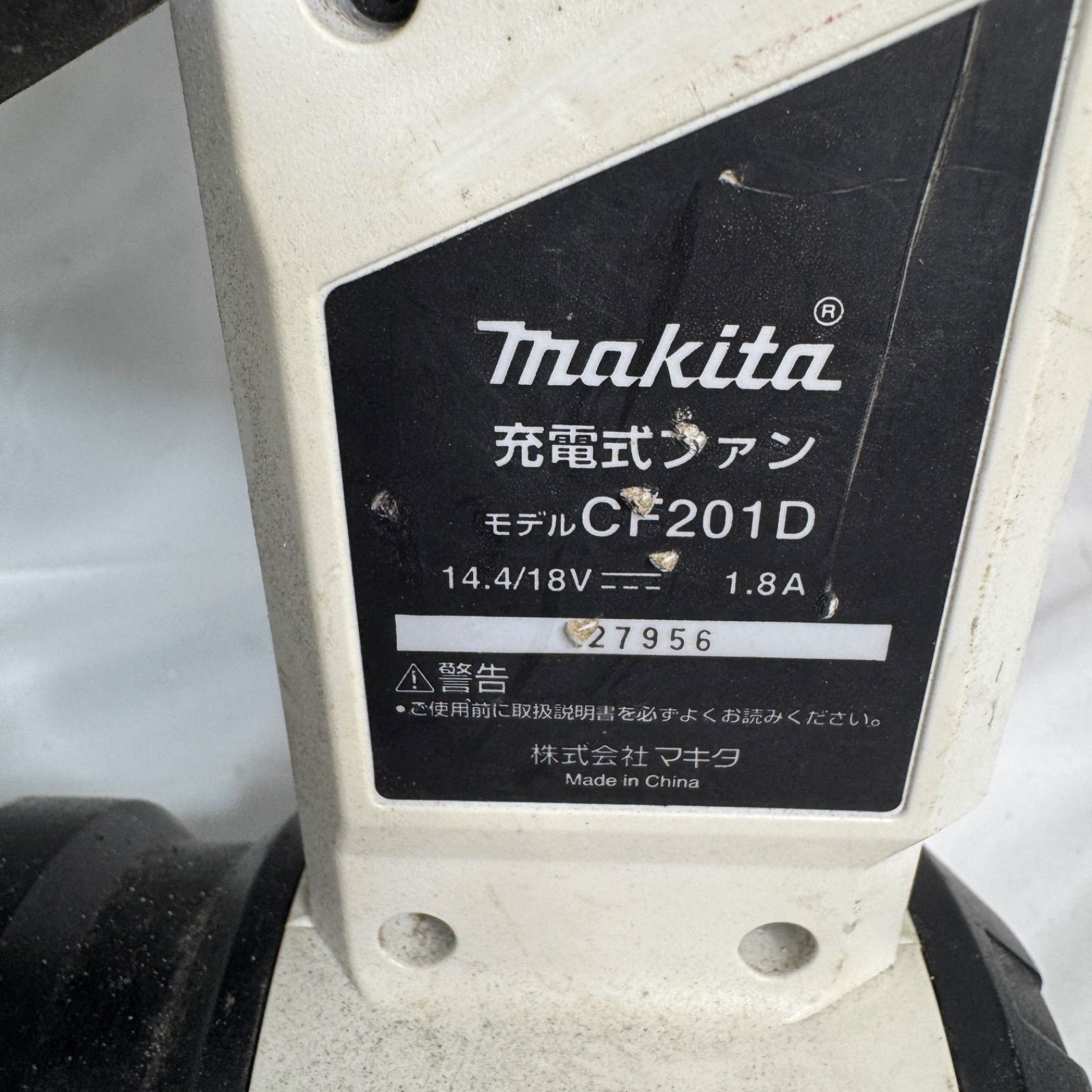 マキタ 充電式ファン CF201D 14.4V 18V対応 本体のみ 扇風機 