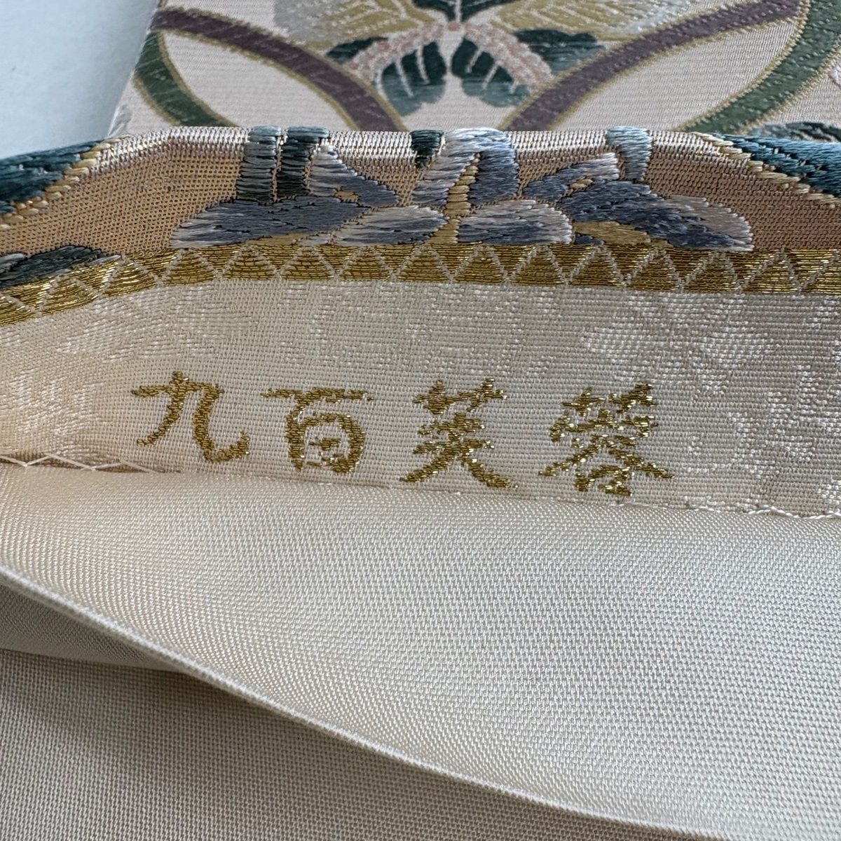 【美品】 袋帯 秀品 六通 正絹 【中古】 袋帯 秀品 六通 正絹 【中古】の通販 by バイセル ラクマ店｜ラクマ