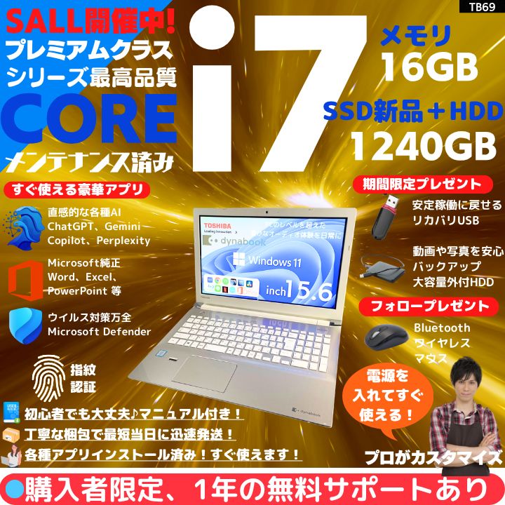 期間限定 新品SSD Win11 DVD再生可ノートPC 東芝 (E2446) 東芝 Core i7/16GB/新品SSD✨Windows11ノートPC - メルカリ