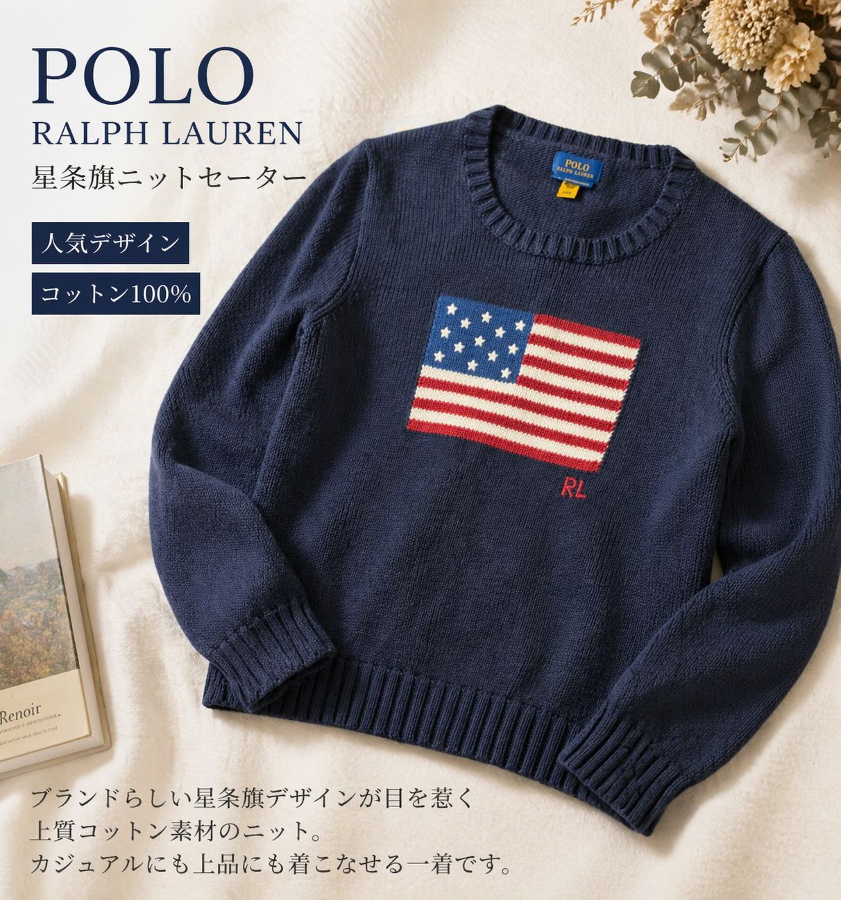 POLO RALPH LAUREN ユニセックス フラッグ セーター