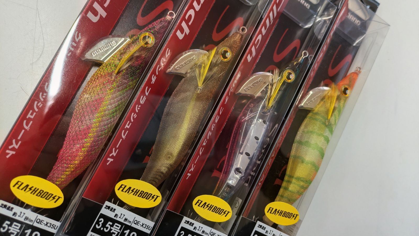 実績カラー】クリンチフラッシュブースト 3.5号 4本セット 定番カラー