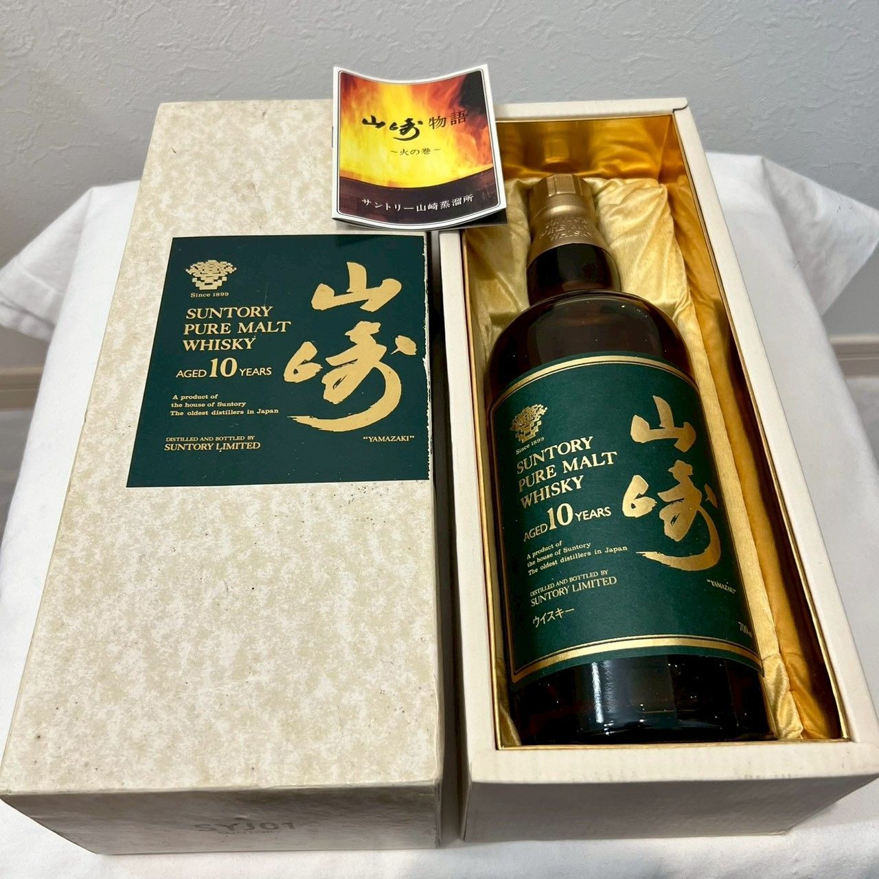 希少】サントリー山崎10年 700ml 箱付未開栓 - メルカリ