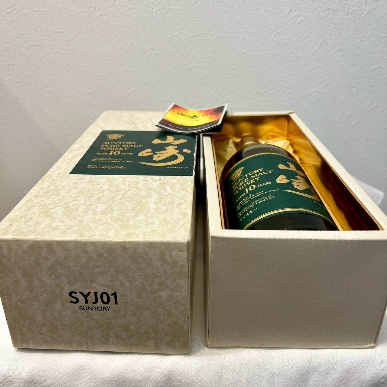 希少】サントリー山崎10年 700ml 箱付未開栓 - メルカリ