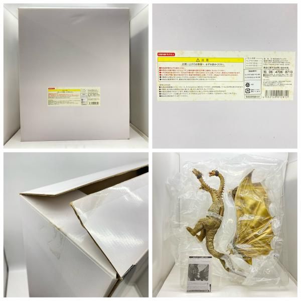 中古】 開封) キングギドラ ( 1968版 ) 東宝大怪獣シリーズ [24