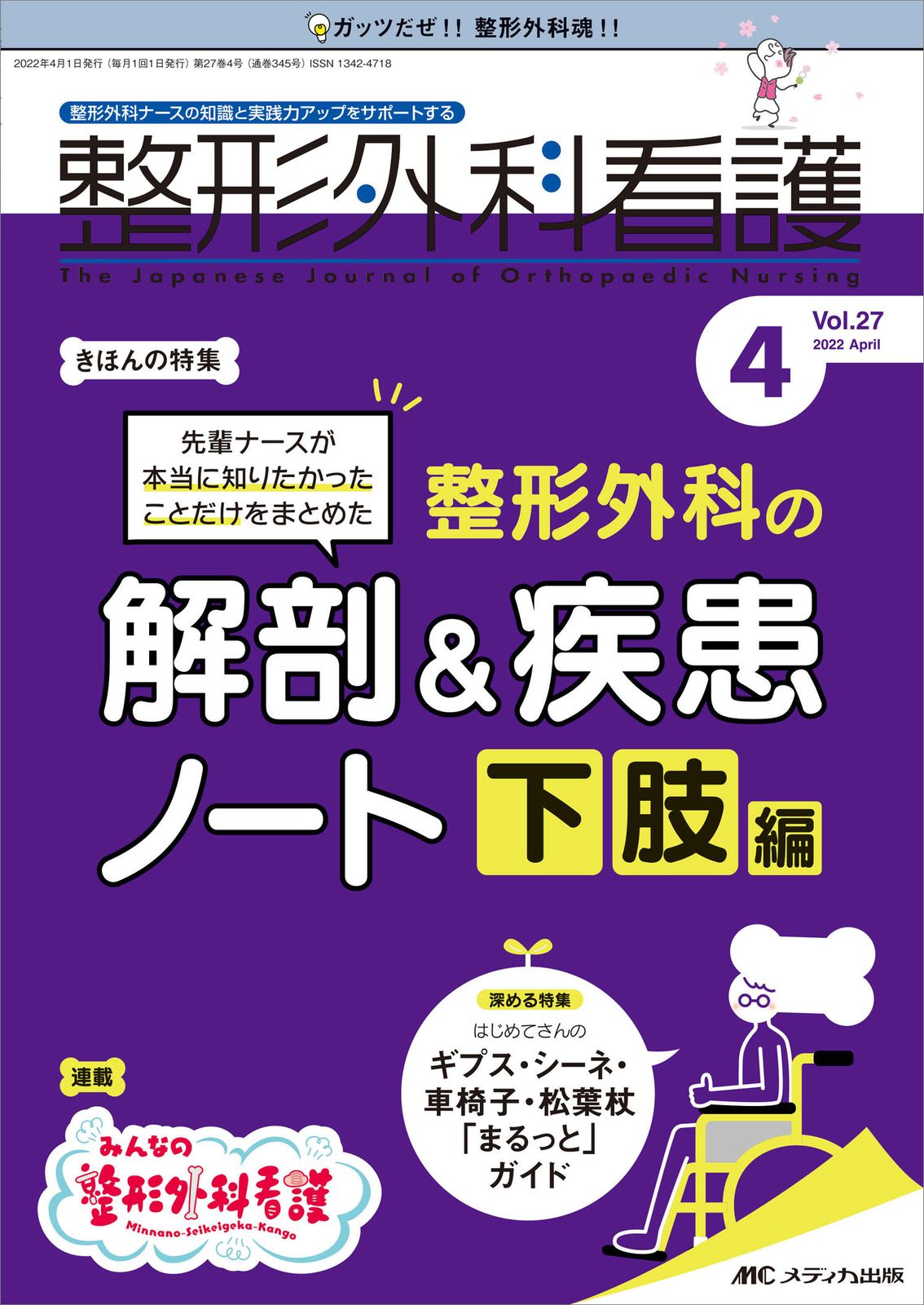 今日の整形外科治療指針 今日の整形外科治療指針 第7版 | 土屋 弘行 |本 | 通販 | Amazon