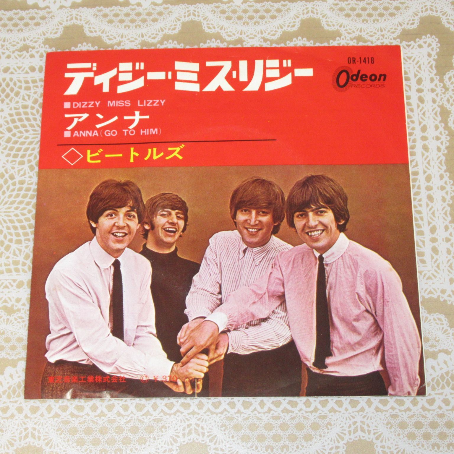 ※専用　ビートルズ ディジー・ミス・リジー Apple 赤盤 国内盤 シングル シングルレコード 赤盤 ビートルズ ディジー・ミス・リジー OR-1418