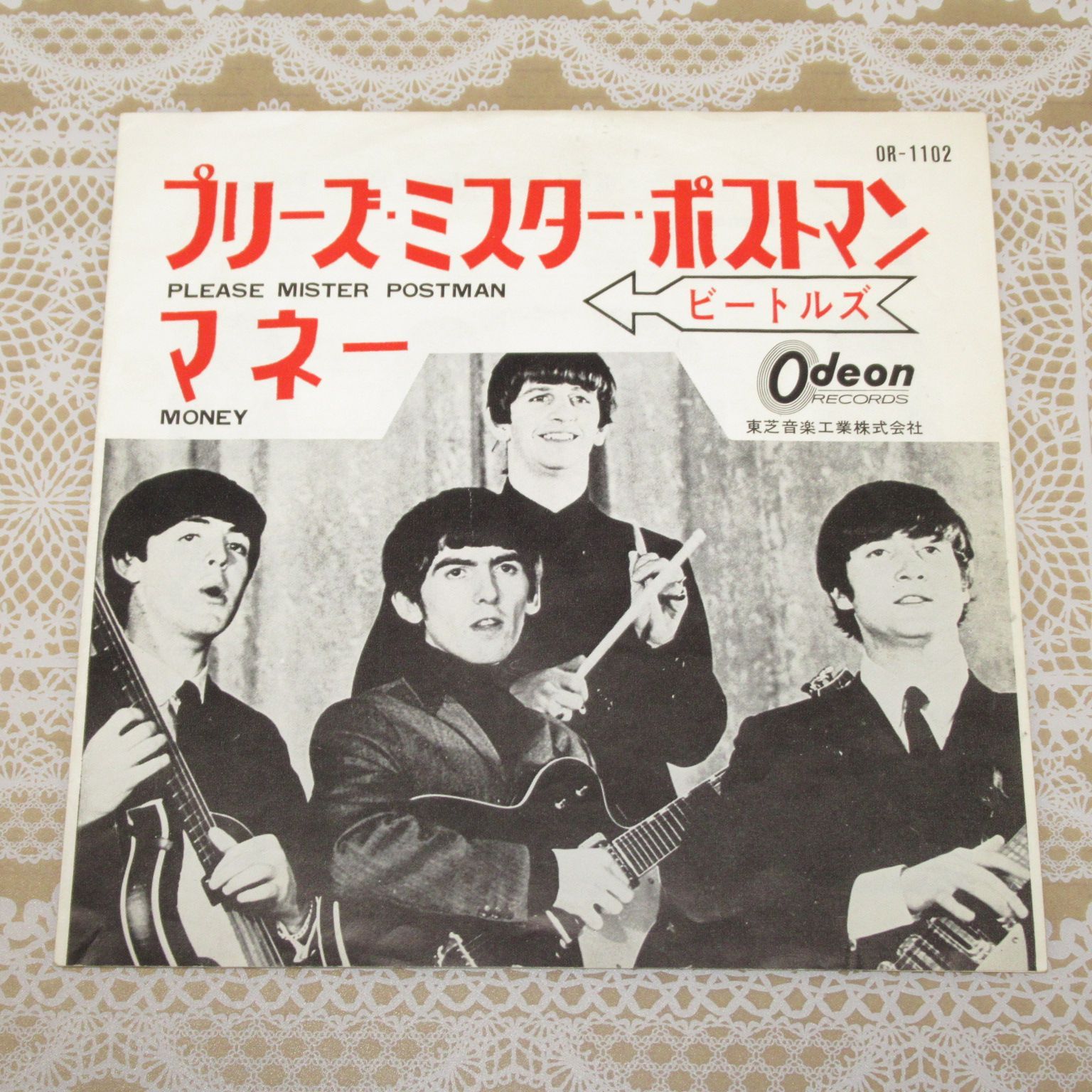 ◉ビートルズ●恋する二人●プリーズ ミスター ポストマン(赤盤) 他 シングルレコード 赤盤 ビートルズ プリーズ・ミスター・ポストマン OR