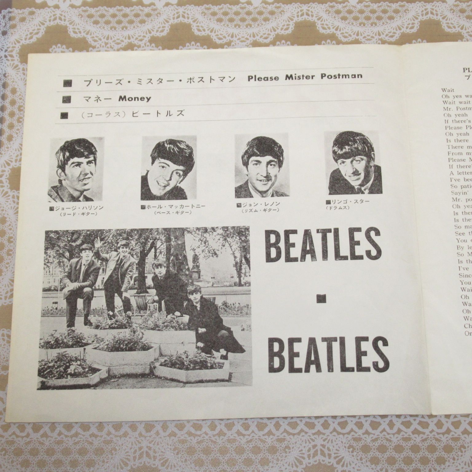 ◉ビートルズ●恋する二人●プリーズ ミスター ポストマン(赤盤) 他 シングルレコード 赤盤 ビートルズ プリーズ・ミスター・ポストマン OR