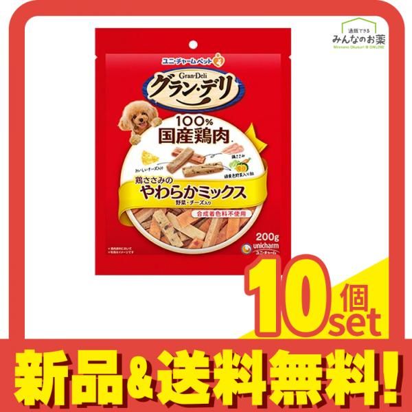 グラン・デリ おやつ 鶏ささみのやわらかミックス野菜・チーズ入り 200g 10個セット まとめ売り
