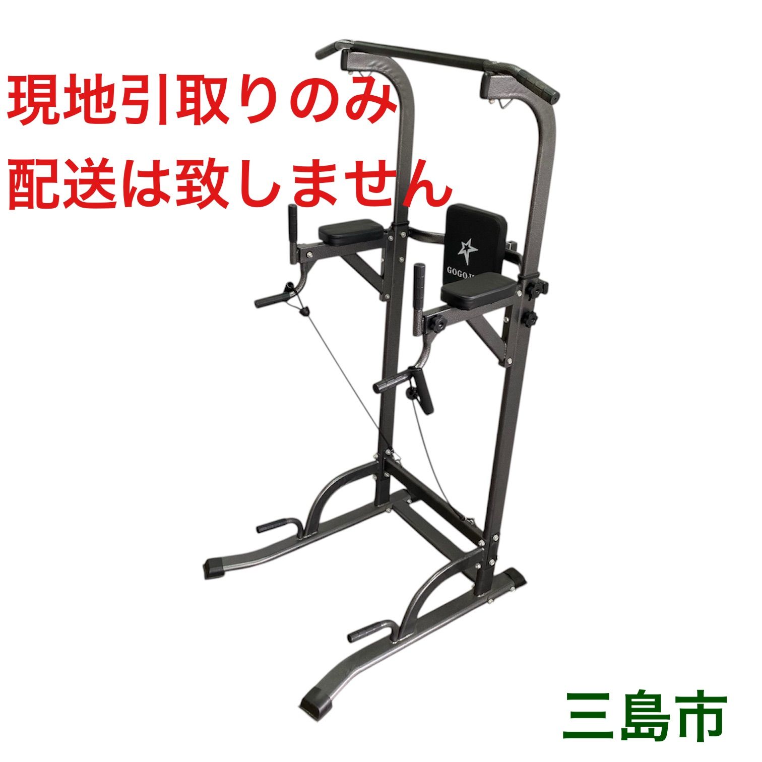GOGOJUMP 懸垂マシン Amazon.co.jp: GOGOJUMP 懸垂マシン 耐荷重180kg 11段階高さ調整 多