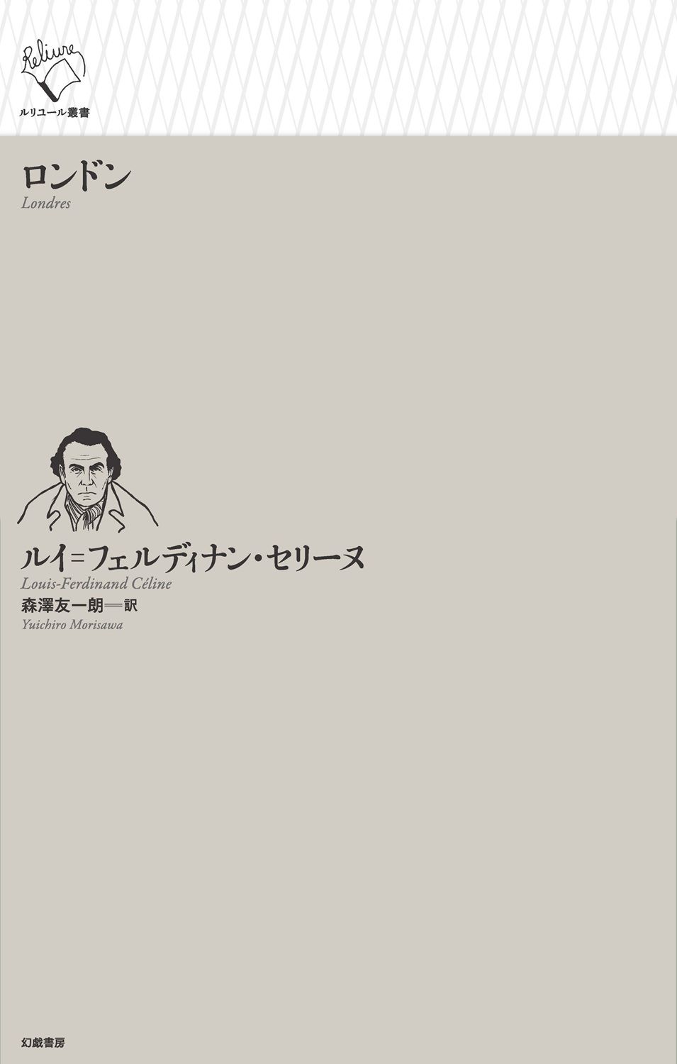 ロンドン（単行本） - メルカリ