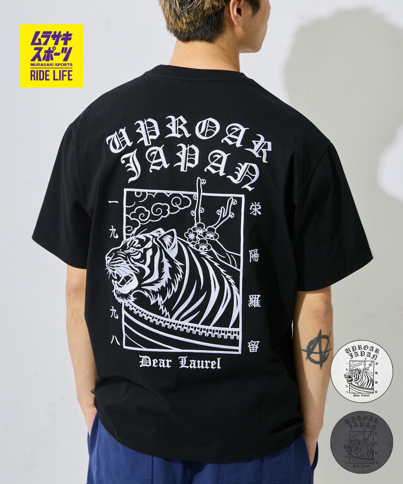ムラスポ公式 新品 DEAR LAUREL ディアローレル 半袖 Tシャツ メンズ ロゴ 和柄 刺繍 DL26S-2105 ムラサキスポーツ限定 - メルカリ