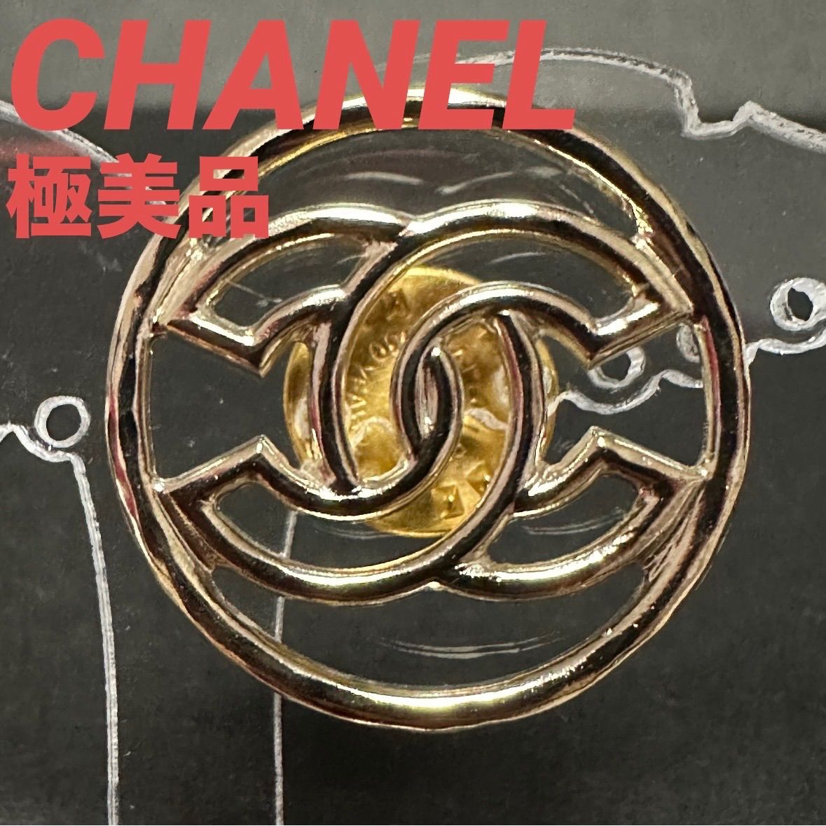 極美品 シャネル CHANE ブローチ ピンブローチ ココマーク サークル CC