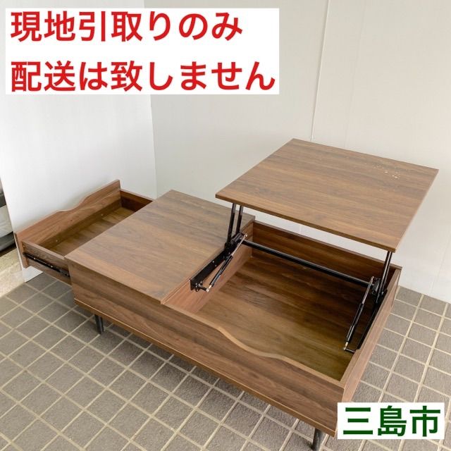 配送不可、現地引取のみ、リユース品】ニトリ 昇降センターテーブル