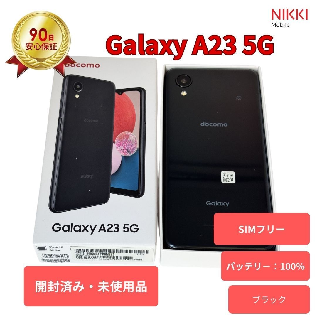 50-39] SIMフリー Galaxy A23 5G SCG18 64GB au 本体のみ ネットワーク