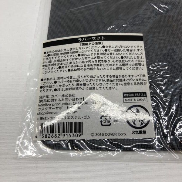 中古】カバー ラバーマット 風真いろは 活動1周年記念 未開封品[97