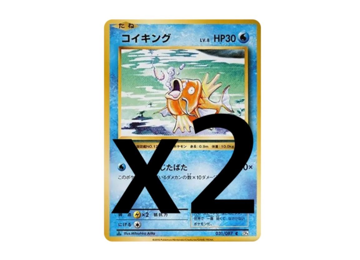 コイキング C CP6 20th Anniversary 2枚 美品2枚セット】コイキング C :1ED [CP6 031/087](コンセプトパック