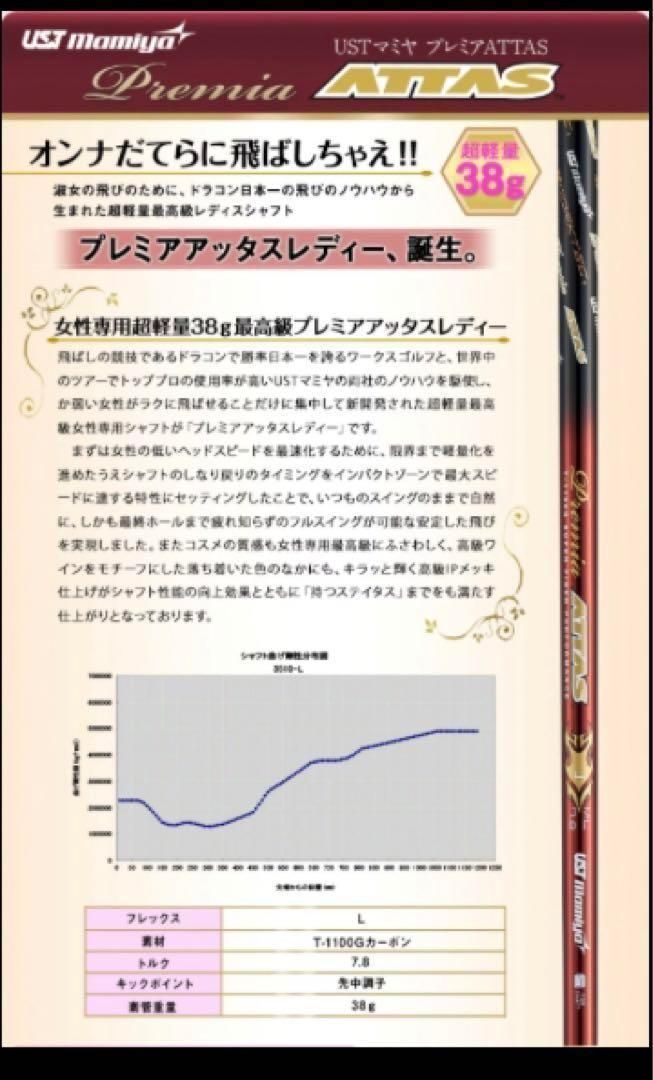 女性用 高反発で ステルス パラダイム より飛ぶ! HB ガンマ プレミア