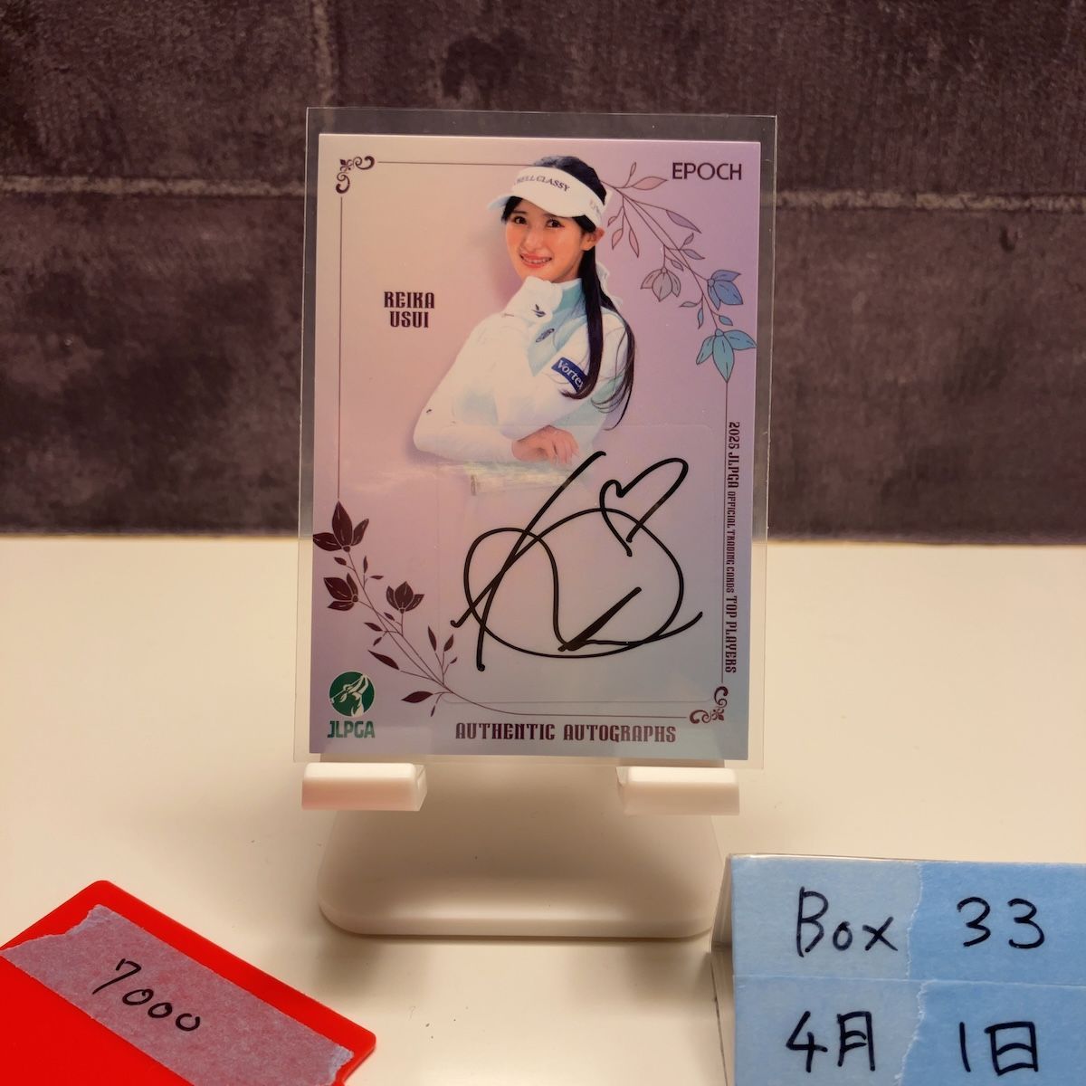 非売品 希少 臼井麗華 Chell classy サイン入り ポスター 広告用 ARCHIVIO高崎高島屋店】臼井麗香プロサイン入りグッズ抽選会