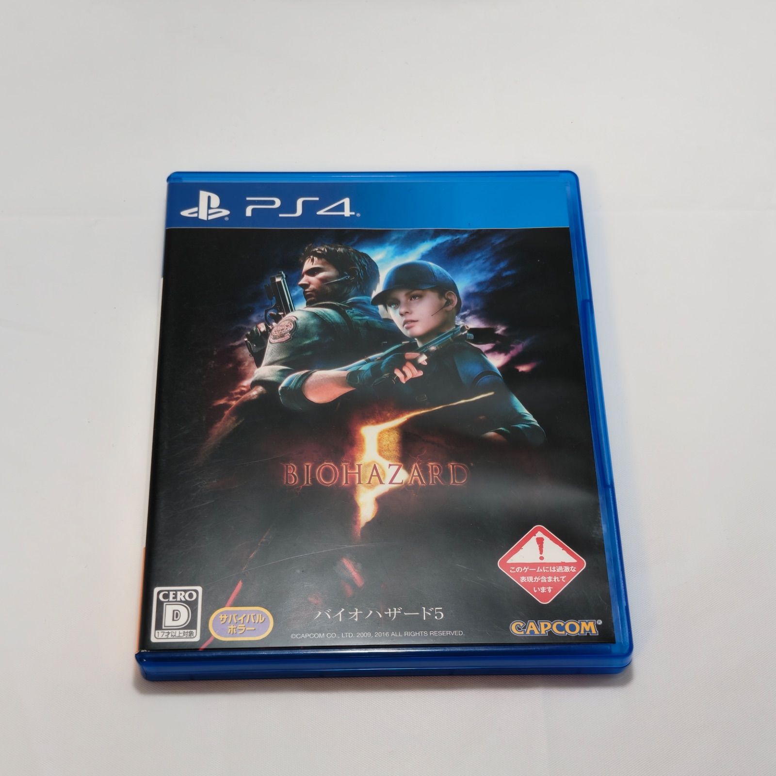 ps4　動作確認済 動作確認済】PS4 バイオハザード5 (BIOHAZARD 5) 盤面良好 カプコン