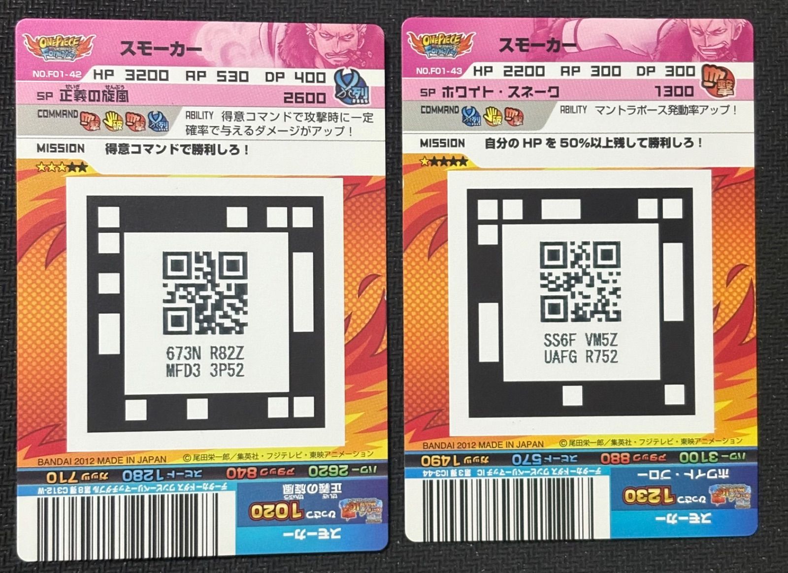 ARカードダス スモーカー ワンピースカード UC アンコモン コモン