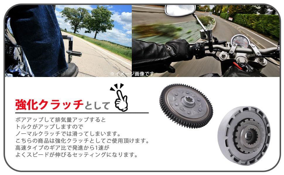 ホンダ 用 横型 エンジン 用 3枚 ディスク 強化 クラッチ ドリブンギア