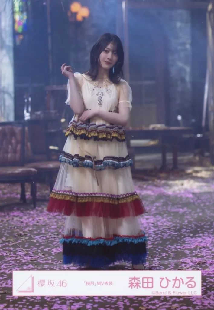 中古】生写真(坂道シリーズ) 森田ひかる/全身/櫻坂46ランダム生写真