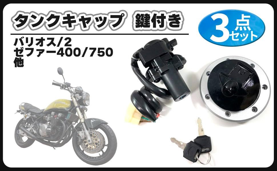 カワサキ 用 オイル タンク キャップ ガソリン 燃料 キャップ 鍵 2本