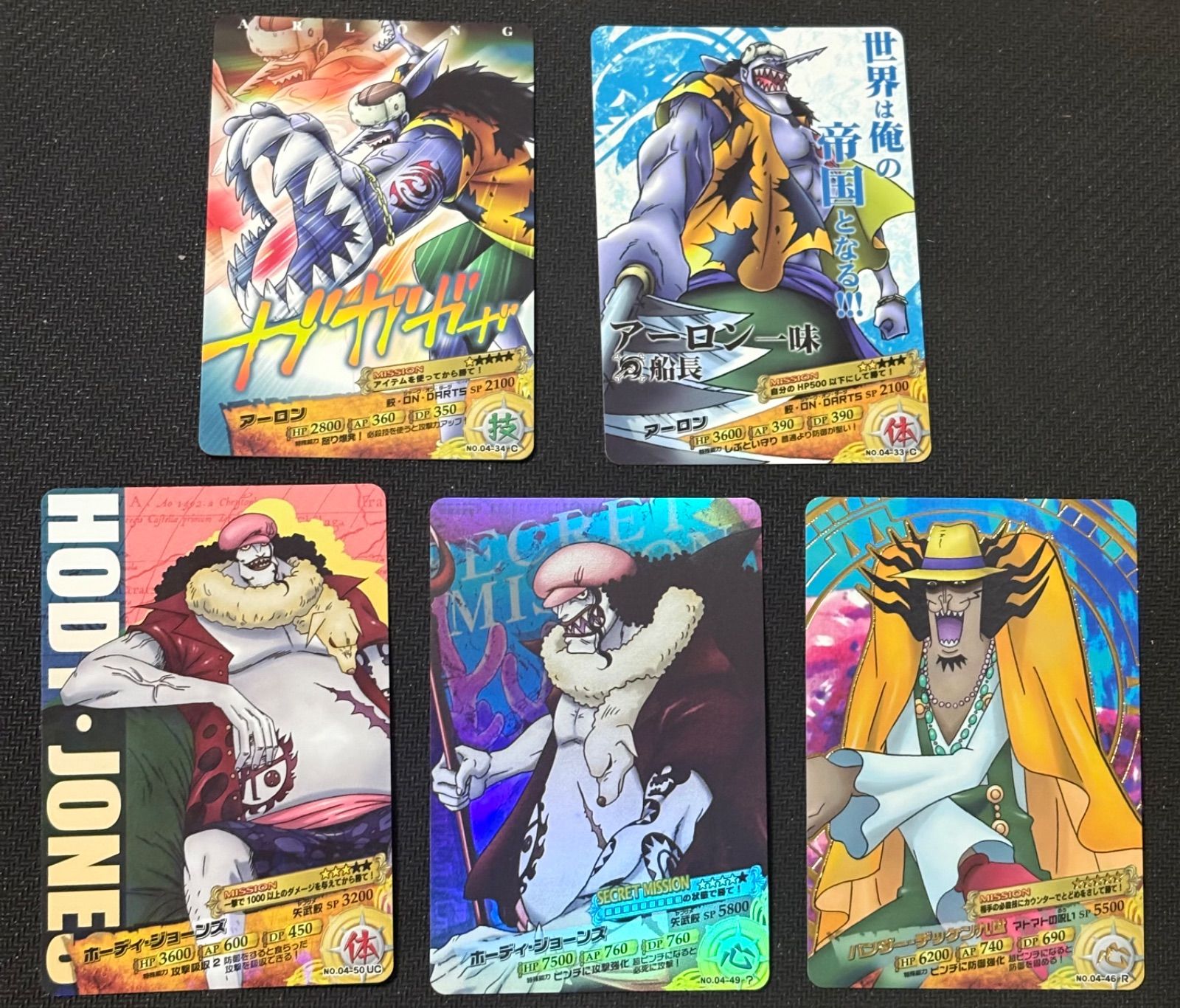 ARカードダス バンダーデッケン ワンピース ホーディー アーロン