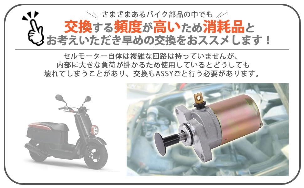 社外新品セルモーター ビーノSA26J/SA37J  ジョグSA36J/SA39J/SA55J ヤマハ 用 セルモーター スターター モーター JOG ジョグ ビーノ SA26J