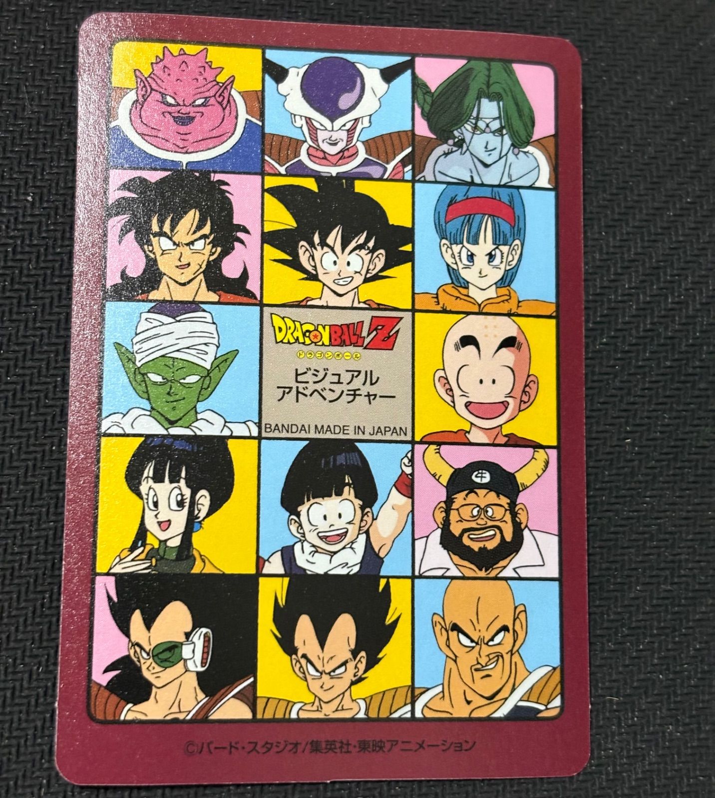 【ビジュアルアドベンチャー】ドラゴンボール　⑤最強vs最凶 ビジュアルアドベンチャー ドラゴンボール プレミアムバンダイ 復刻