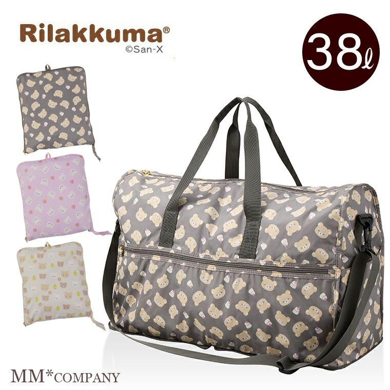 【新品】リラックマ 折りたたみボストンバッグ Lサイズ 38L キャリーオンボストン 軽量 旅行かばん 4,435円