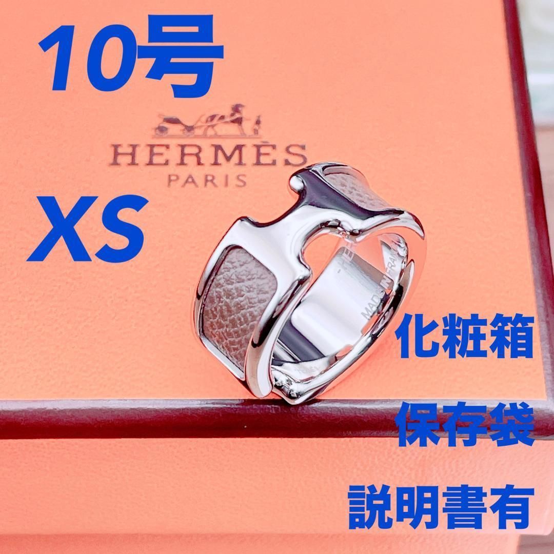 ◇エルメス◇ HERMES オランプ リング XS レザー シルバー エトゥープ ◇エルメス◇ HERMES オランプ リング XS レザー シルバー エトゥープ