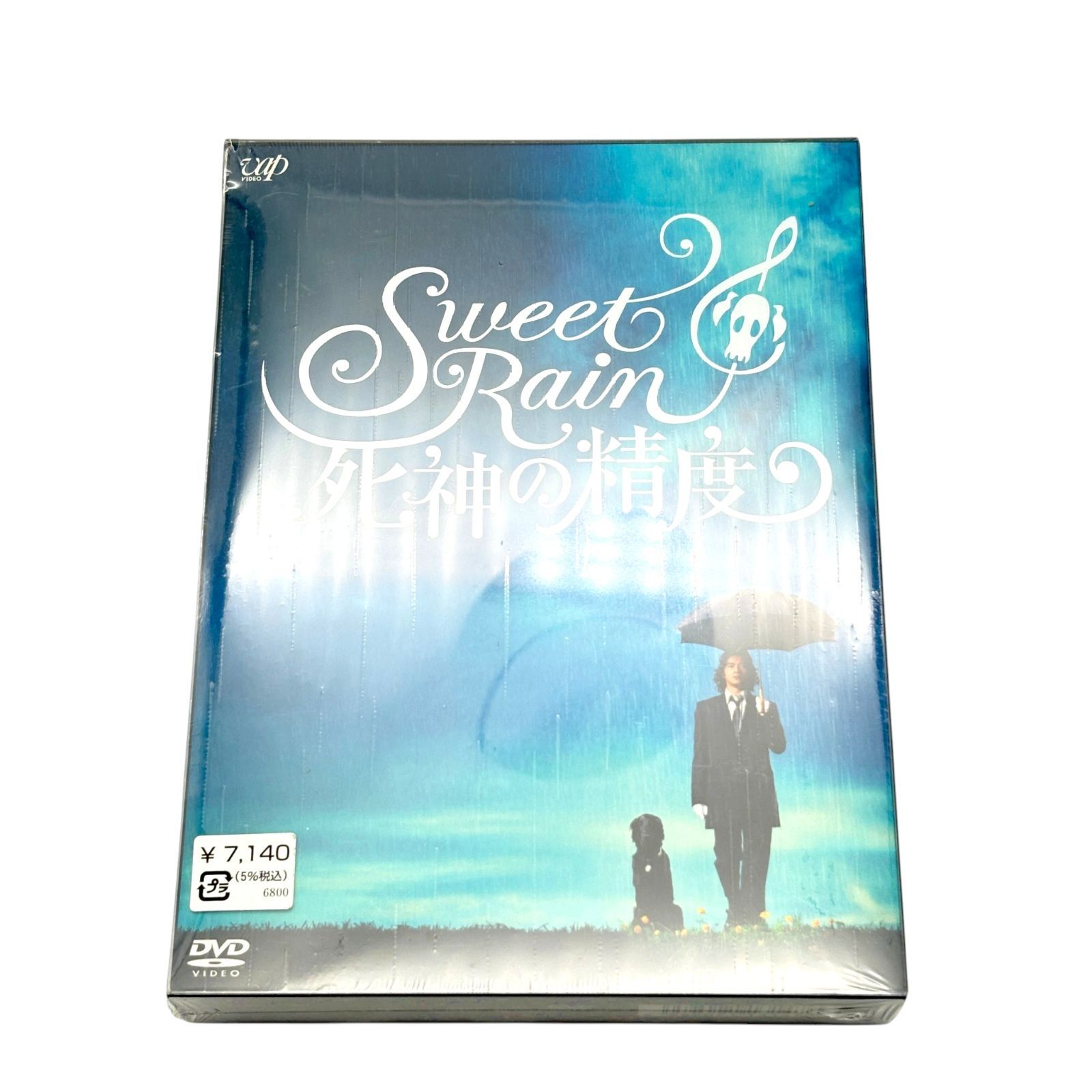 Sweet Rain 死神の精度 コレクターズ・エディション [DVD]：未開封 未開封品】Sweet Rain 死神の精度 コレクターズ・エディション DVD 2枚