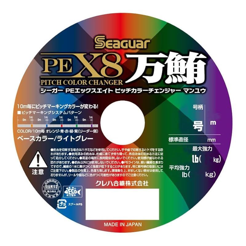 シーガー(Seaguar) SeaGuar PEX8 PITCH COLOR CHANGER (シーガー ピーイーエックスエイト ピッチカラーチェンジャー) 万鮪 ライトグレー (5色カラーマーキング付き) 連結タイプ 100m×18連結 1800m 10号