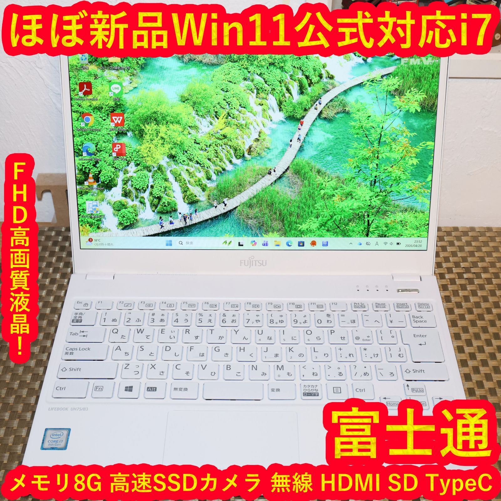ほぼ新品！人気の白！Win11正式対応8世代i7/メ8G/SSD/無線/カメラ ほぼ新品！人気の白！Win11正式対応8世代i7/メ8G/SSD/無線/カメラ-通販低価