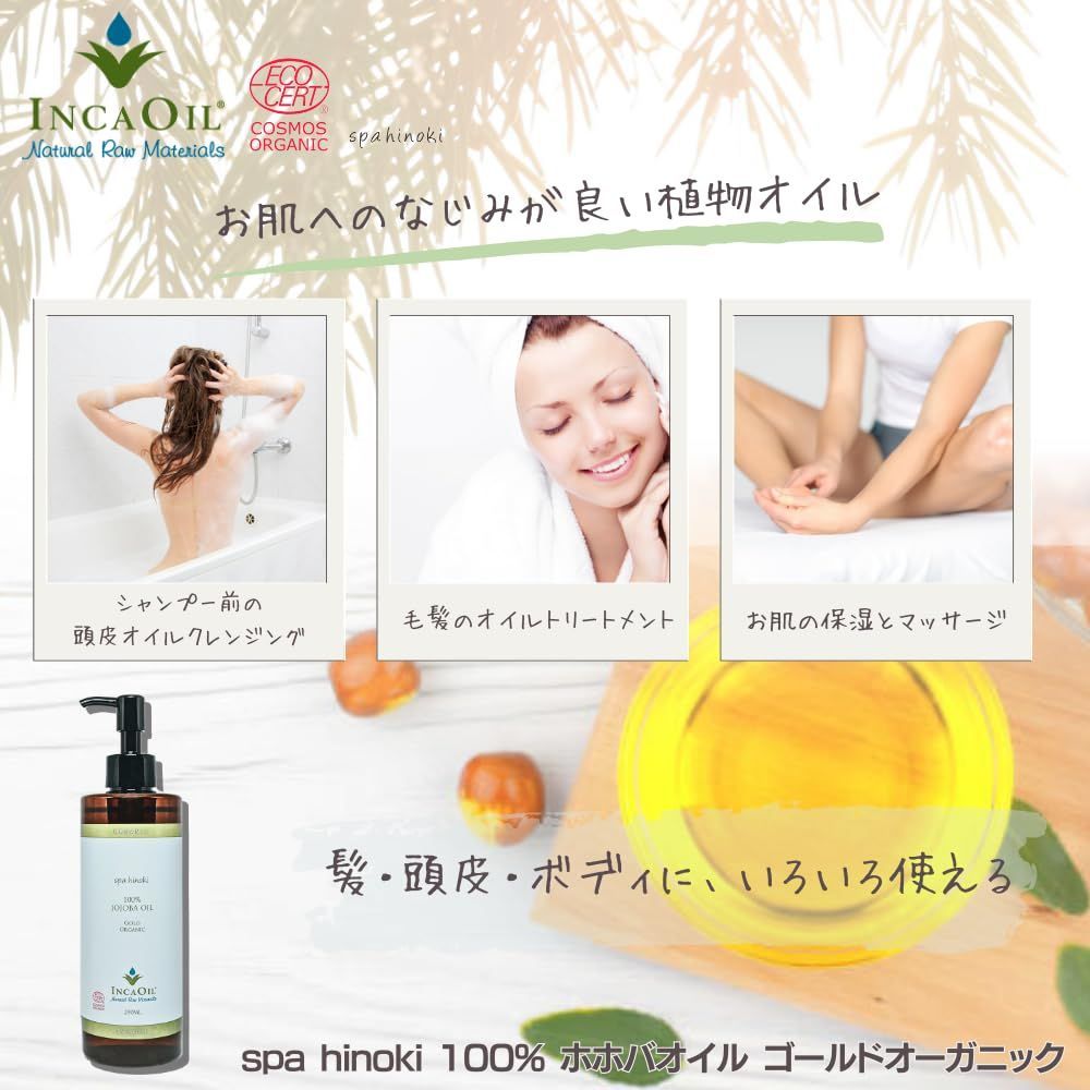 【人気商品】100ml（エコサート認証）ゴールド 未精製 ガラス瓶 ホホバオイル 頭皮 髪 オーガニック 顔 クレンジング spahinoki マッサージ キャリアオイル（※約10℃以下で凝固します）