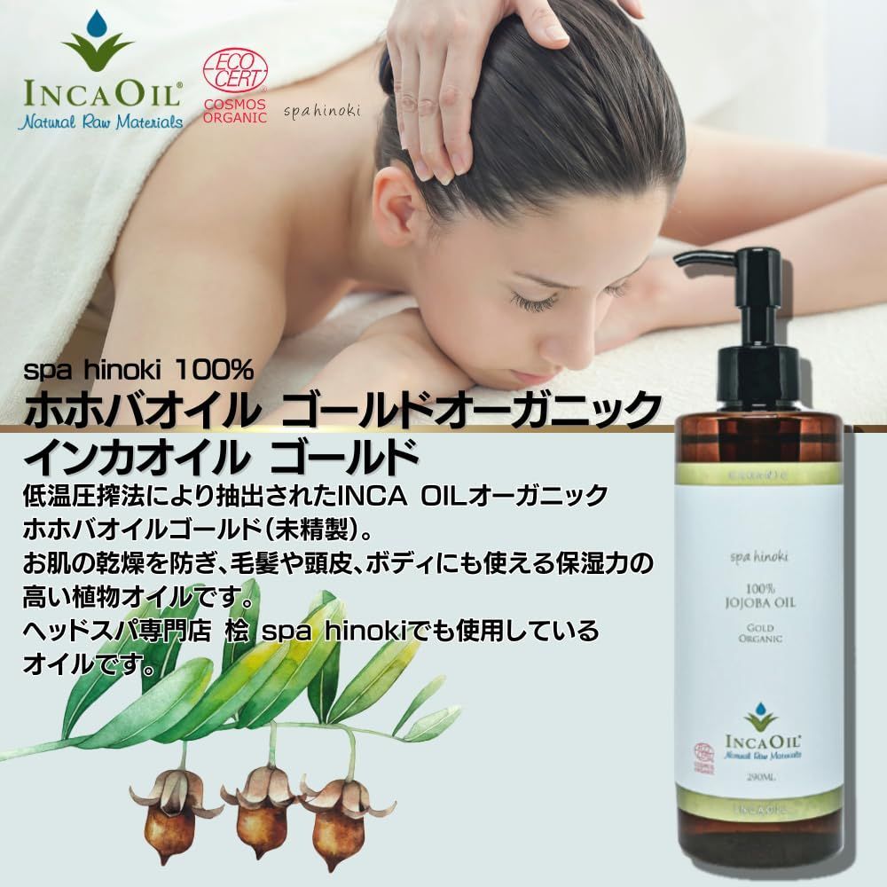 【人気商品】100ml（エコサート認証）ゴールド 未精製 ガラス瓶 ホホバオイル 頭皮 髪 オーガニック 顔 クレンジング spahinoki マッサージ キャリアオイル（※約10℃以下で凝固します）